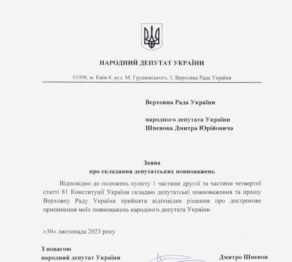 Дмитро Шпенов відмовився від депутатського мандата Дмитро-Шпенов-відмовився-від-депутатського-мандата-1